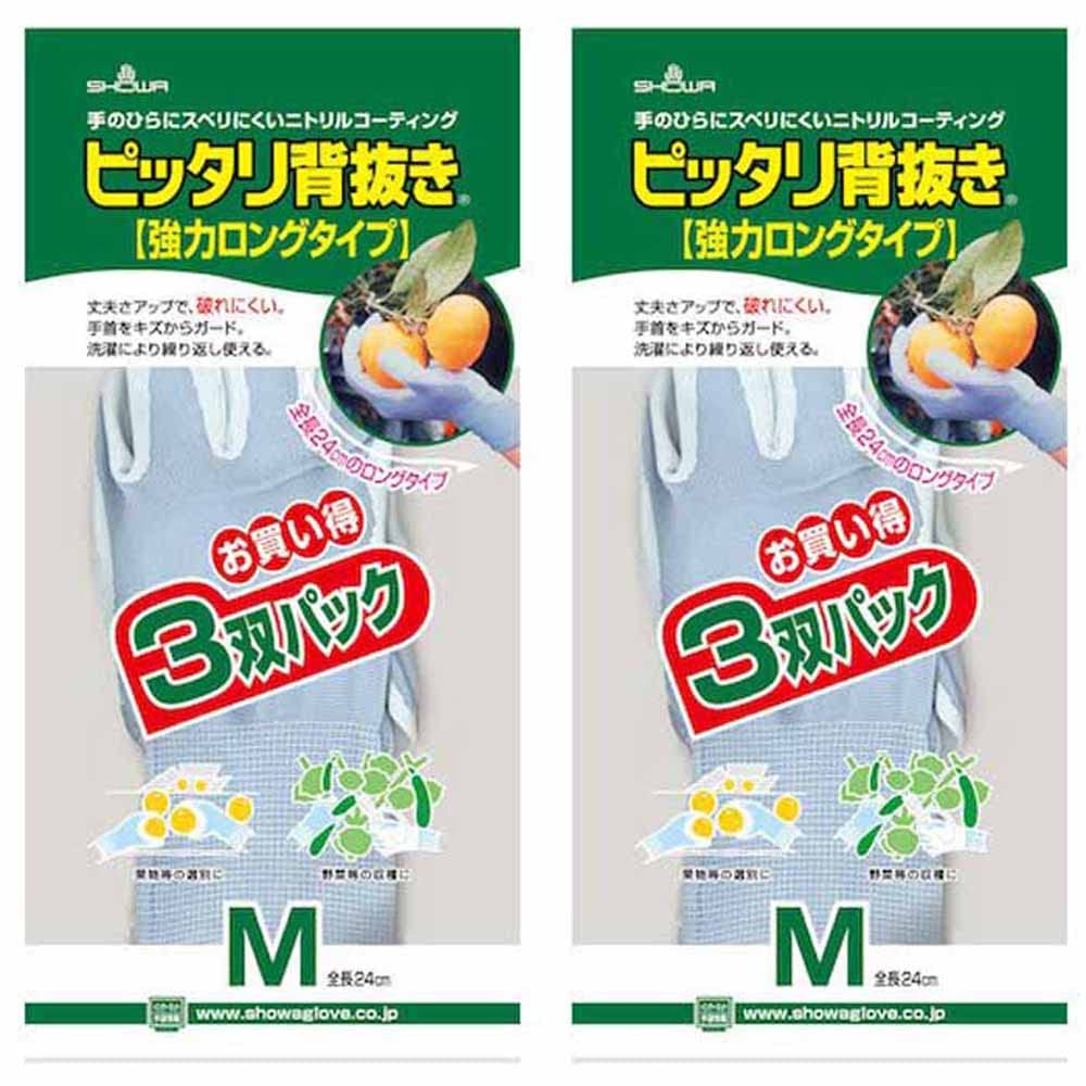 Showaglove Work Gloves Tightly Fitted Long Blue No. 265, Backless, Heavy-Duty Type, Medium, 3-Pack (2-Pack),