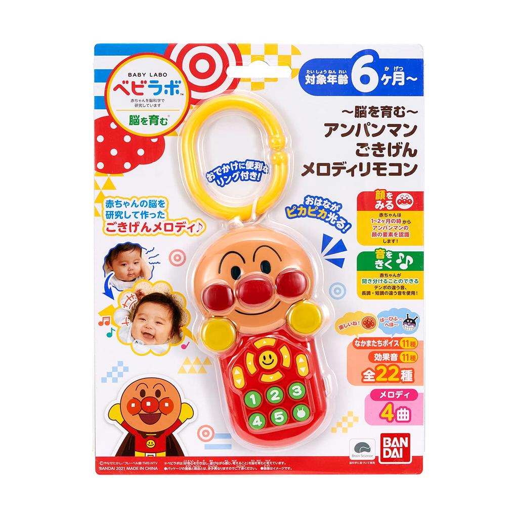 Baby Lab Your Anpanman Gokigen Melody Remote Control [BANDAI] ~Nurture Brain~