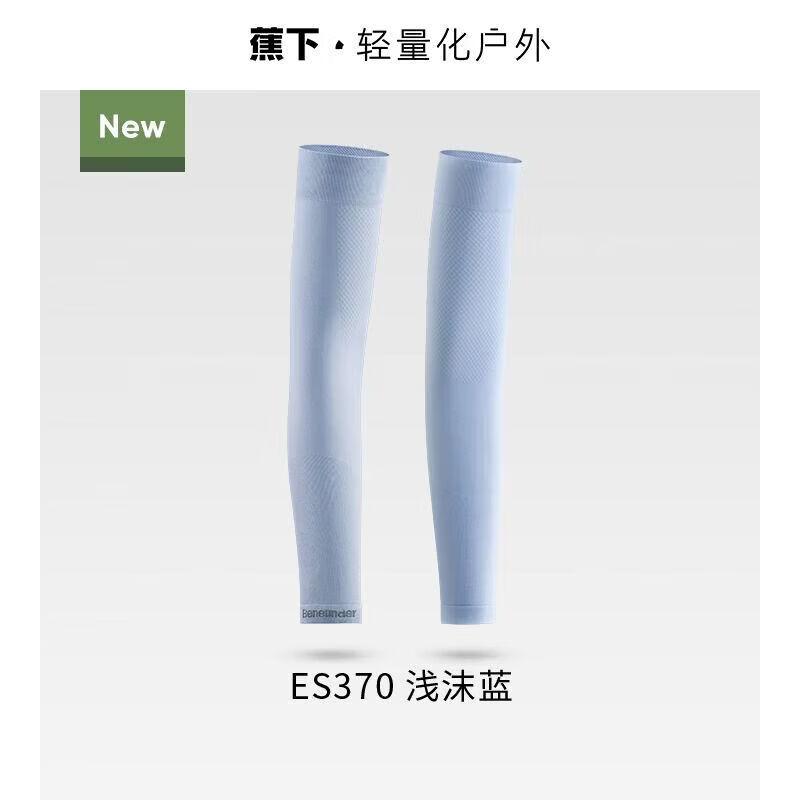 BRS High Elastic UV Protection Arm Sleeves