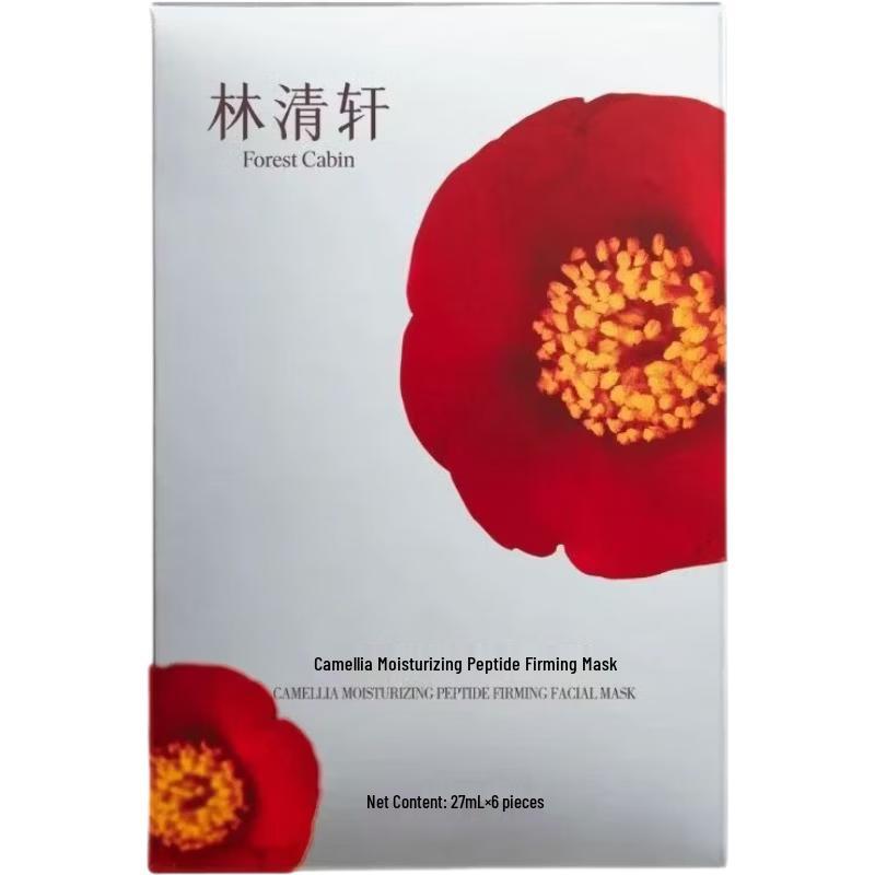 Lin Qingxuan Camellia Hydrating Peptide Firming Mask