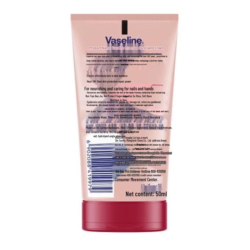 Vaseline Hand Cream
