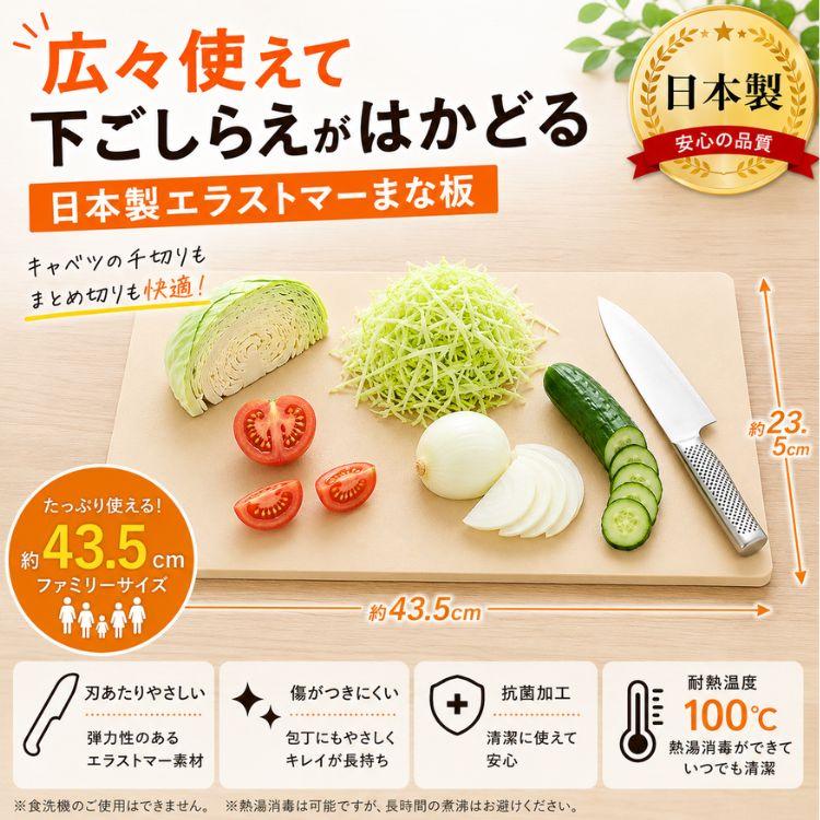 Limited stock available price will increase Sogo Antibacterial Elastomer Cutting Board Made Japan Large Processing Heat Resistant 100 Gentle on Blades