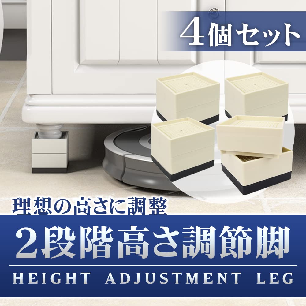 Set of 4 Square Height Adjustable Legs, 2-Level Extension, for Sofas, Kotatsu Tables, 500kg Weight Capacity (Ivory)