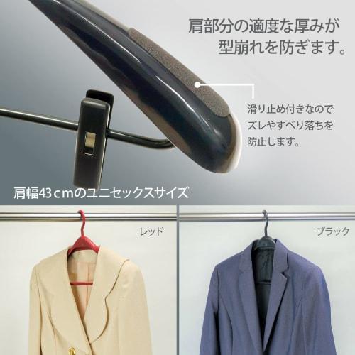 Sawafuji Clothes Hanger with Clips, Medium, Wine Red, 423mm Wide, Made in Japan, Shape-Retaining, Fits Uniforms, Skirts, Slacks, and Pants, with Non-S