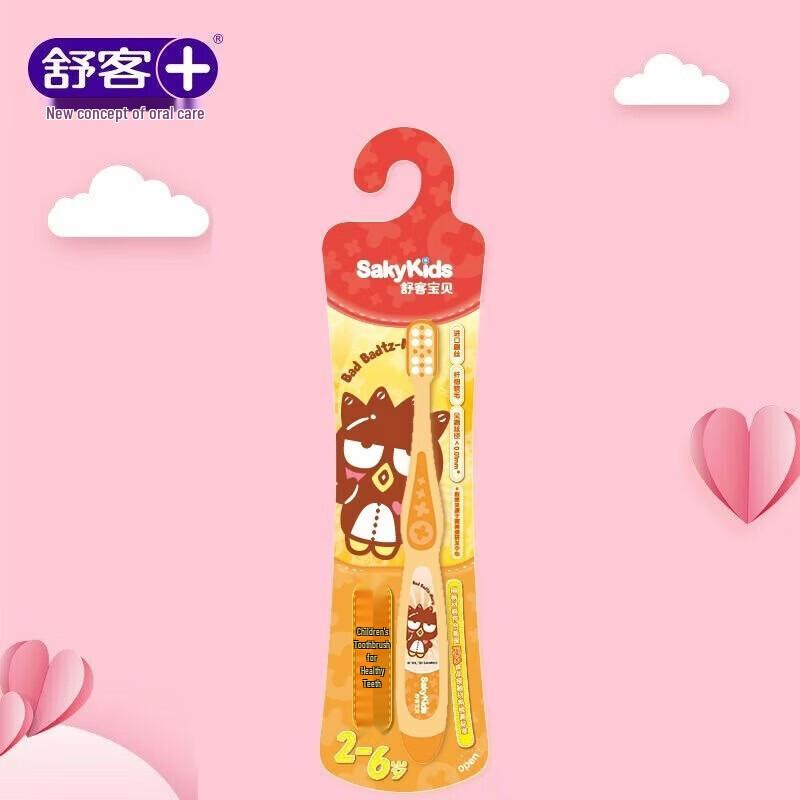 Shuke Baby Children s Toothbrush