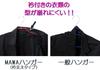 MAWA Hangers Silhouette Light 42 Black Non-Slip 20-Pack MA4120-SET20