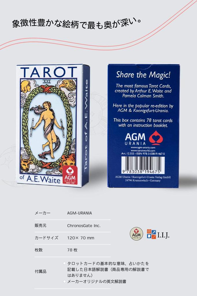 Tarot Rider Arthur Edwards Blue Tarot of 78 Tarot Japanese Instruction Manual Authentic I.I.J Cards, Standard, Edition, Edition, A.E. Waite, Cards,