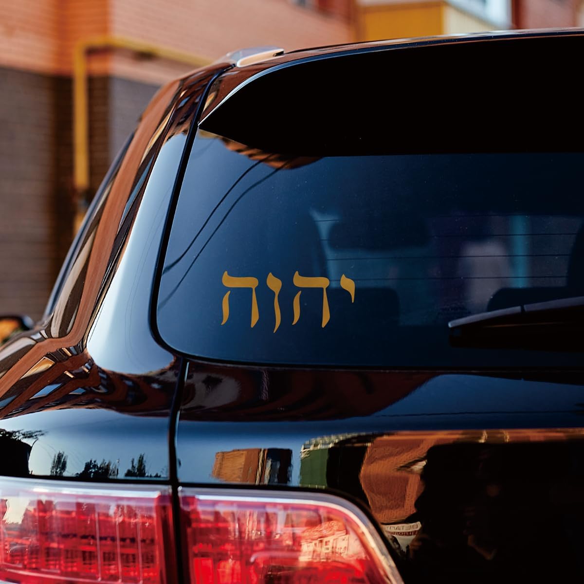 (2) 4   Gold YHWH Decal Sticker Car Vinyl Jehovah Hebrew Jesus Jewish sda1