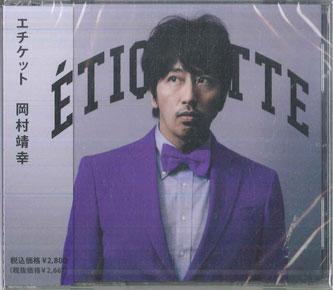 

CD YASUYUKI OKAMURA Etiquette Purple Jacket V32 V3 2011 Japan Japanese PopRock