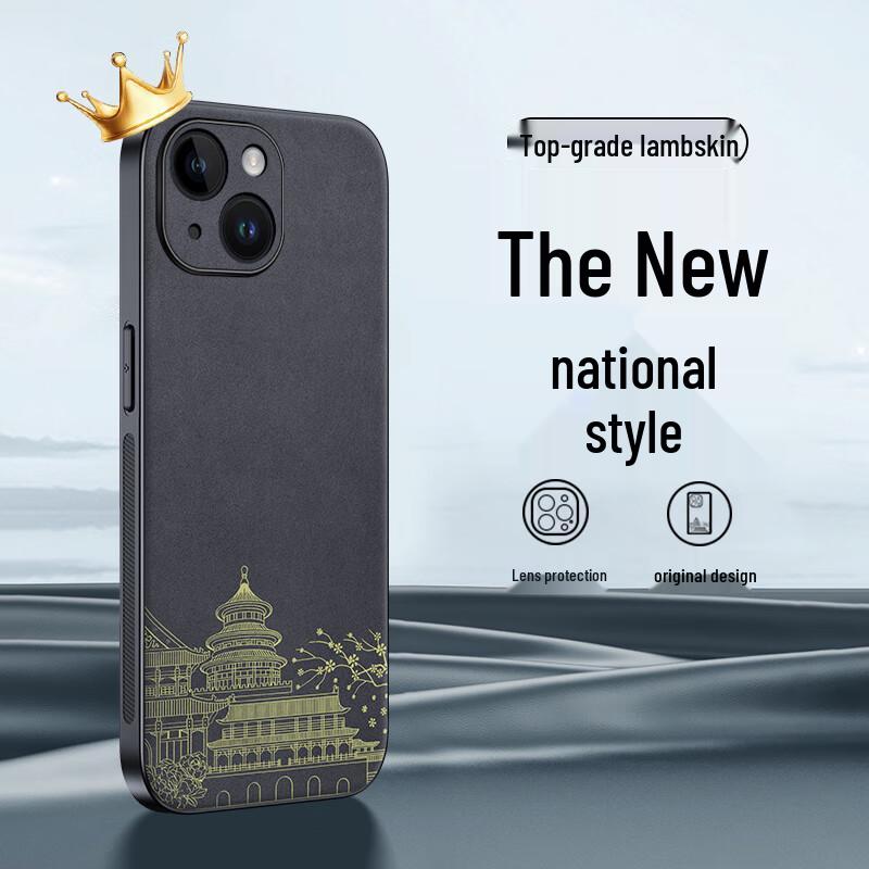 NEYAA Chinese Style Nubuck Leather Phone Case