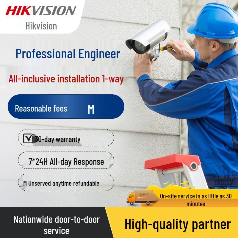 

Hikvision CCTV & Security System On-site Installation Service