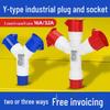 Y-Type Explosion-Proof 32A Waterproof Aviation Converter: 1-to-2 or 1-to-3 Industrial Plugs & Sockets