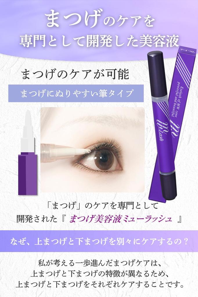 Tohm Eyelash Serum Mulash Eyelash Serum [Official] Dr. 2.7ml