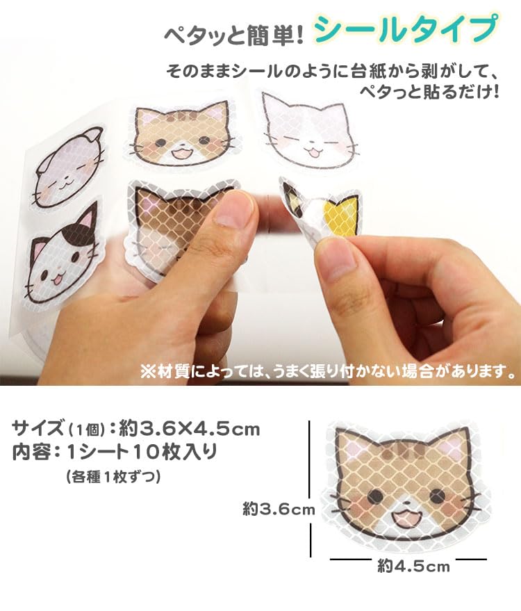 Prendre Cat Reflective Sticker Reflector Cute Bicycle Car Sticker Small