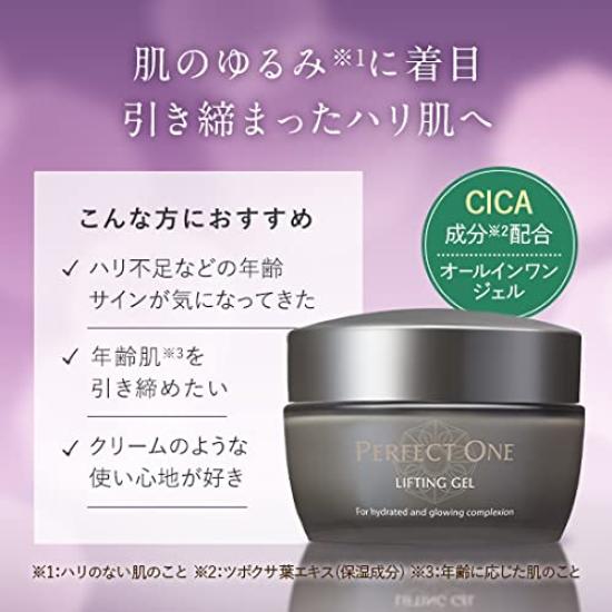PERFECT ONE Gel Lifting Gel 50g of 2 Months Skin Care All-in-one (Set 2) (Approx. Supply)