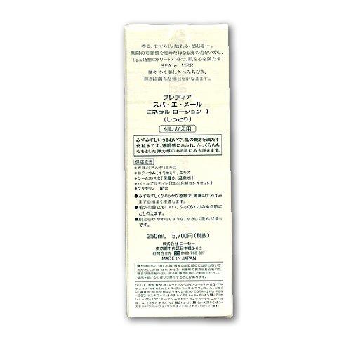 Predia Spa E Mail Mineral Lotion I 250mL [Kose] (for Replacement)