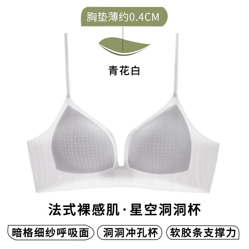 New summer full ventilation hole cup hole cup thin small chest bra deep V glossy light underwear