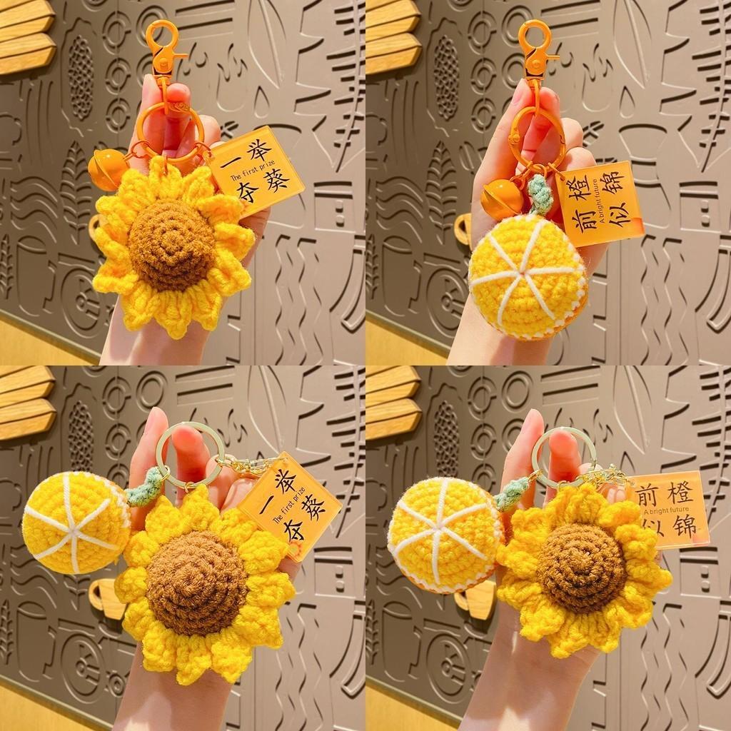 Creative Plush Crochet Sunflower Keychain Adorable Bag Charm Gift For Exams