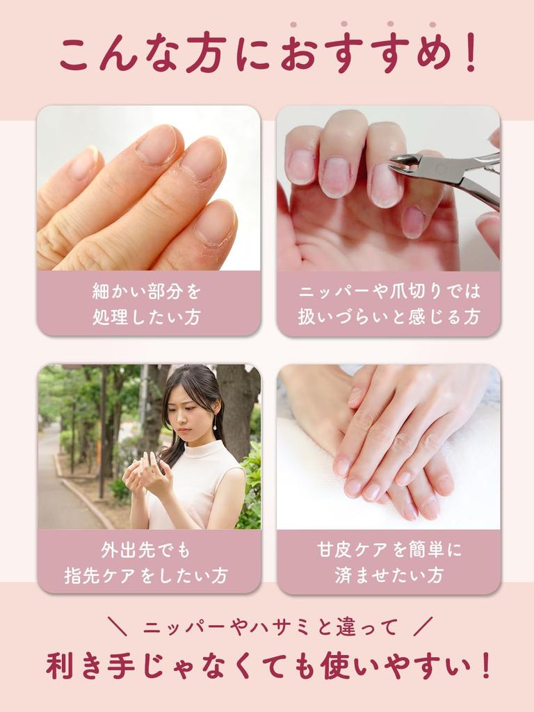 by a Certified Nail Sasatto and Cuticle to fit in your pouch x Also for cuticle care [Supervised Technician] (Hangnail Cutter) 'Cuts cleanly!'