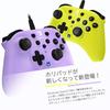 [Nintendo Licensed Product] Horipad TURBO for Nintendo Switch? / PC Lime Yellow [Equipped with continuous fire hold function]