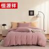 Hengyuanxiang Washed Cotton 4-Piece Bedding Set