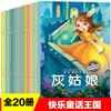 20 Livros Ilustrados Contos de Fadas Clássicos Chinês Inglês Bilíngue Caractere Mandarim Leitura para Dormir Fábula História Para Crianças Idade 0-6