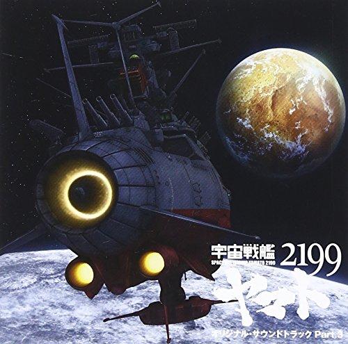 

Space Battleship Yamato 2199 Original Soundtrack Part 3