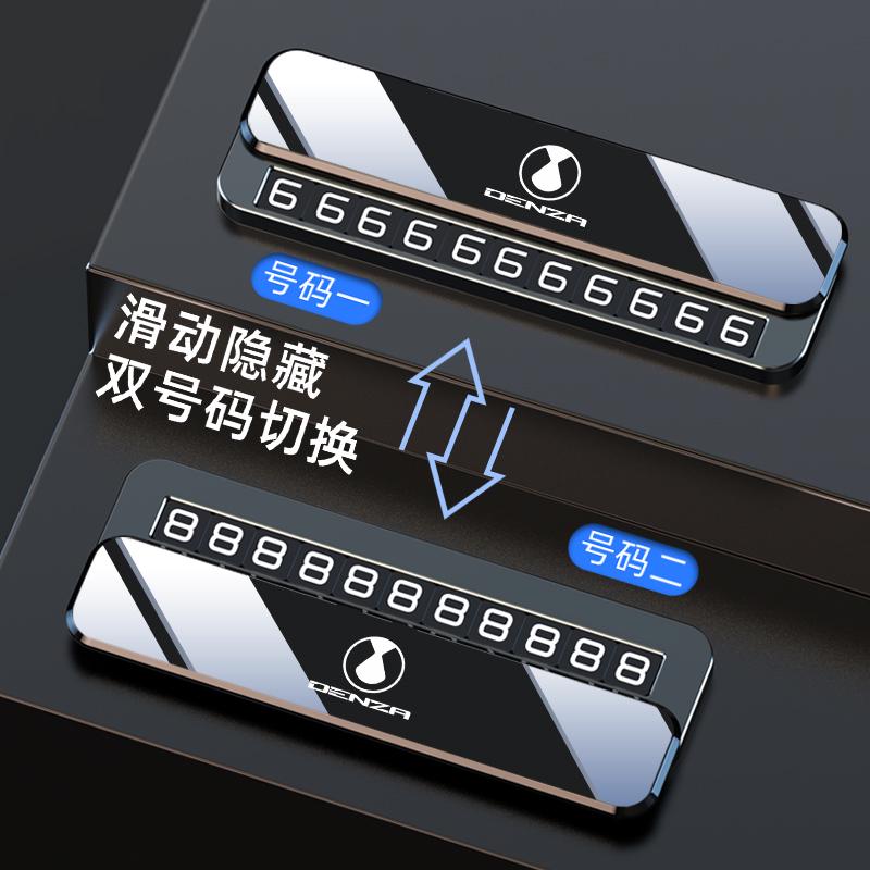 Denza D9 Temporary Parking Number Plate for Cars - Interior Phone Display