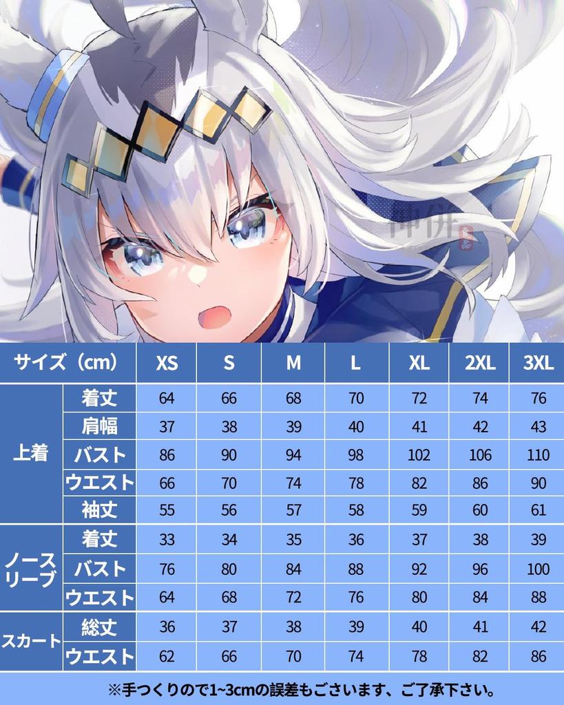 Costum Cosplay Oguri Cap cu Coadă și Costum Cosplay Competiție Uma Musume pentru Costum pentru Uz Cultural și de Scenă Cap cu Coadă și