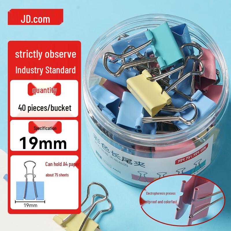 Jingdong Smart Assorted Color Metal Binder Clips