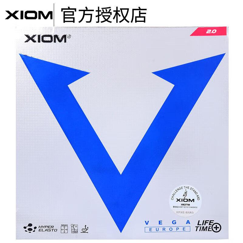 Накладки для настольного тенниса серии XIOM Vega