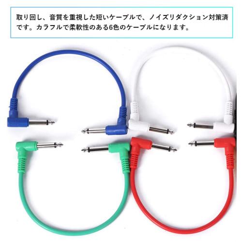 Audiophile Effects Patch Cables, 6.35mm Right Angle, Approx. 10cm (17cm), Noise Reduction, Shielded, Set of 6