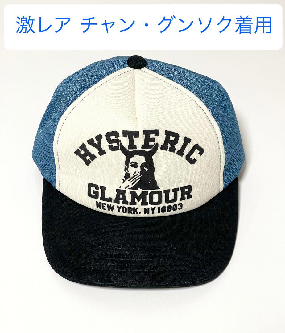 

[USED] Extremely rare Hysteric Glamour discontinued mesh cap in blue (HYS) worn by Jang Keun Suk