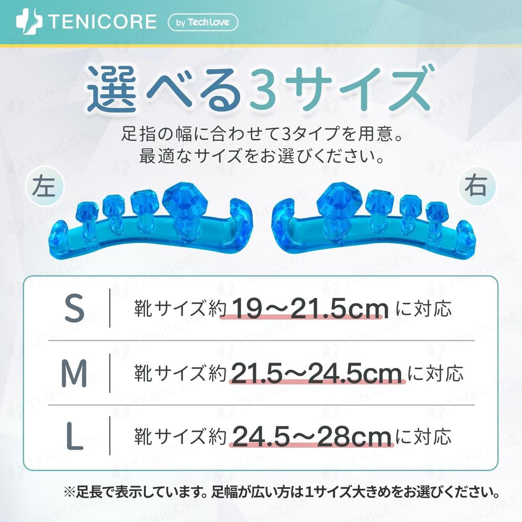 Tenicore Toe Support for and Floating Toes Toe Toe Training Size L Length MF5A of Bunions, Toenails, - Spreader, Tool, Unisex, (Foot 19-28cm) (Set 2)