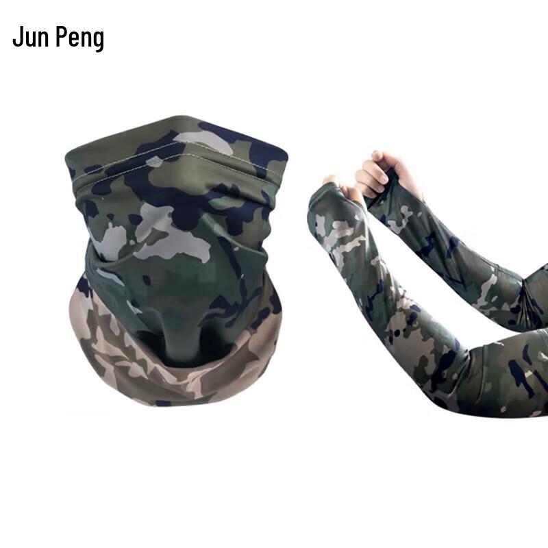 Junpeng Double-sided Ice Silk Camouflage Mask  Arm Sleeves Set