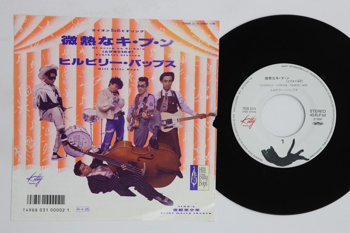 

7inch Record HILLBILLY BOPS Binetsu Na Kibun 7DS0111 KITTY 1986 Japan Japanese PopRock Used