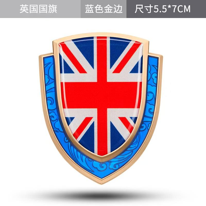 Car metal car sticker China Italy France UK USA Germany national flag shield Auspicious Cloud shield-shaped car sticker label