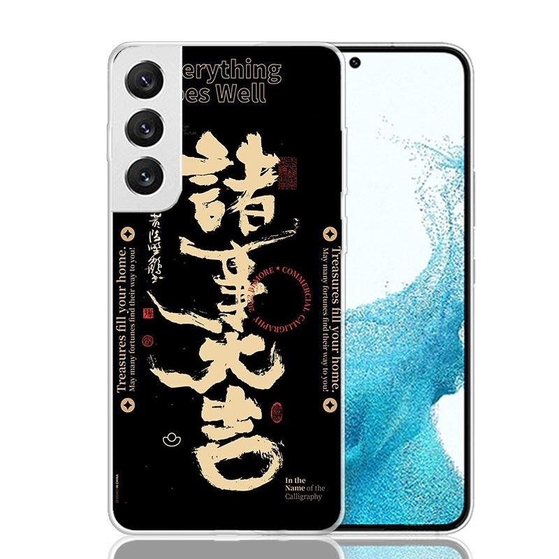 Chinese Aesthetic Text Letter Phone Case For Samsung Galaxy S26 S25 Edge S24 S23 FE S22 Ultra S21 Plus S20 + Fundas Cover Coque
