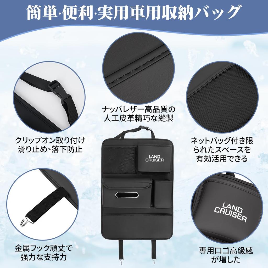 Land Cruiser Dedicated Seat Back Car Storage Rear Seat Drink Tissue LAND CRUISER 250 Series 300 Series Interior Kick Small Item Large Car Convenient