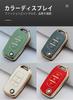 [SANRILY] Renault Key Case, Key Holder, Key Cover, Key Protection, Duster Megane, Sandero, Cando, Capture, Twingo, Protection, Luxury, Anti-Fall Red