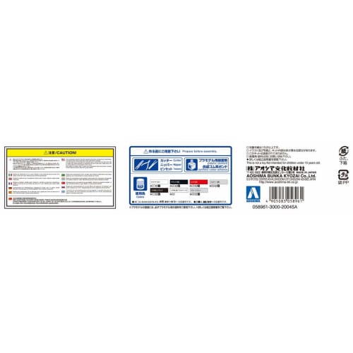 Aoshima Bunka Kyozai 1/24 The Tuned Car Series No. 29 TRD AE86 Trueno N2 Specification 1985 (Toyota) Plastic Model