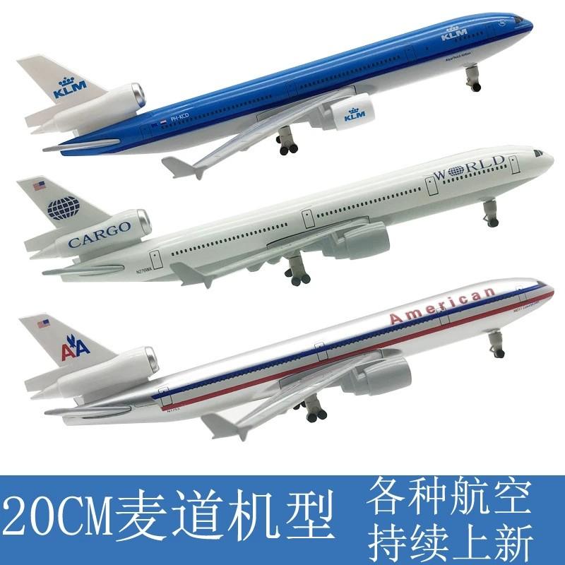 MD11 Series Airways Plane 20cm 1/400 Scale MD-11 Airplane Metal Alloy Aviation Aircraft With Landing Gear Static Model Display