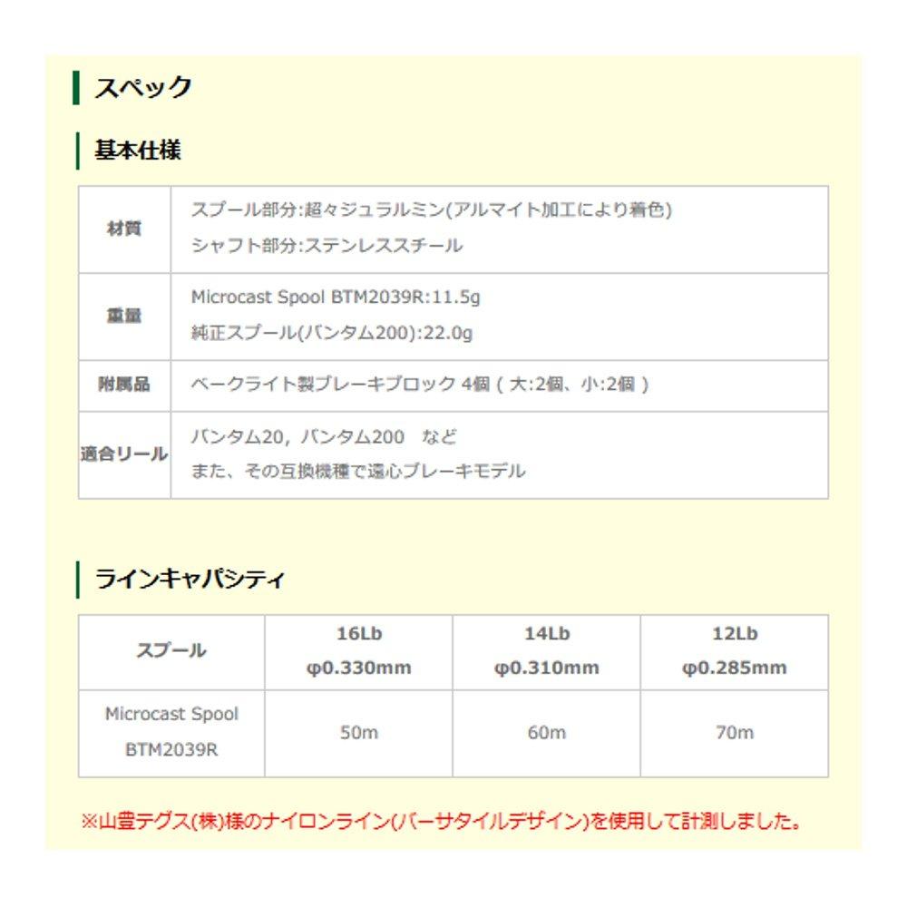 Avail Reel Microcast Spool BTM2039R Msbtm2039rcgld Groove Depth 3.9mm Champagne Gold