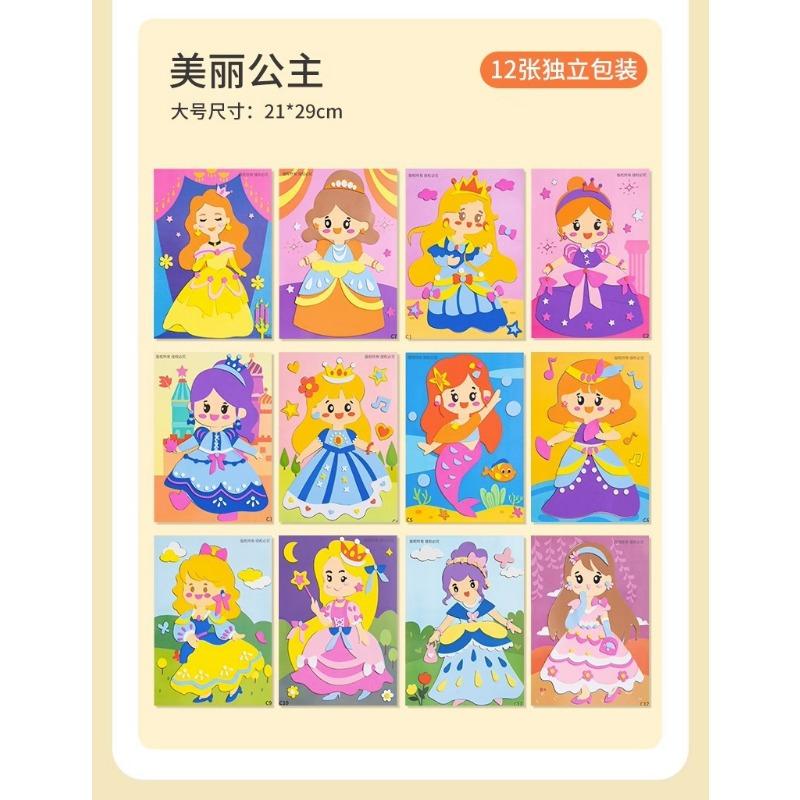 Kids 3d Handmade Diy Eva Sticker Creative Craft Toy For Kindergarten Girls