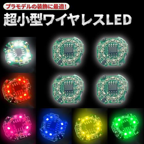 Lezalic Rotating and Flashing LED Lights, Small, Set of 4, Powered by Button Cell Batteries (CR1632 Compatible), Magnetic Switch, Wireless Light for M