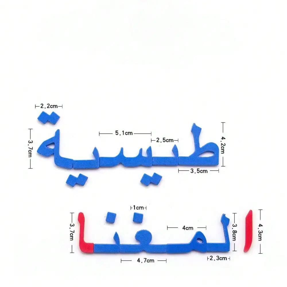 190/374pcs Magnetic Arabic Alphabet Spelling Board Set,  Aids Teaching And Intellectual Development, Improve Language Skills