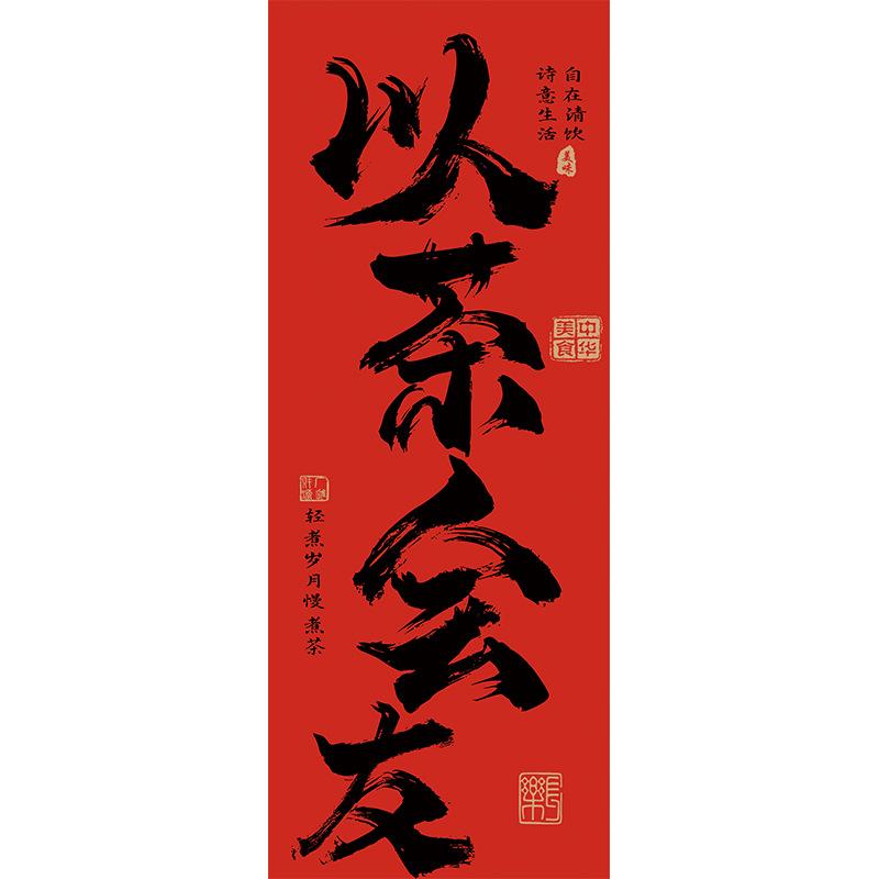 

Chinese Calligraphy Ceiling Valance Resturant Izakaya Cuisine Atmosphere Decoration Indoor Camping Barbecue Decor Hanging Cloth 40X140cm