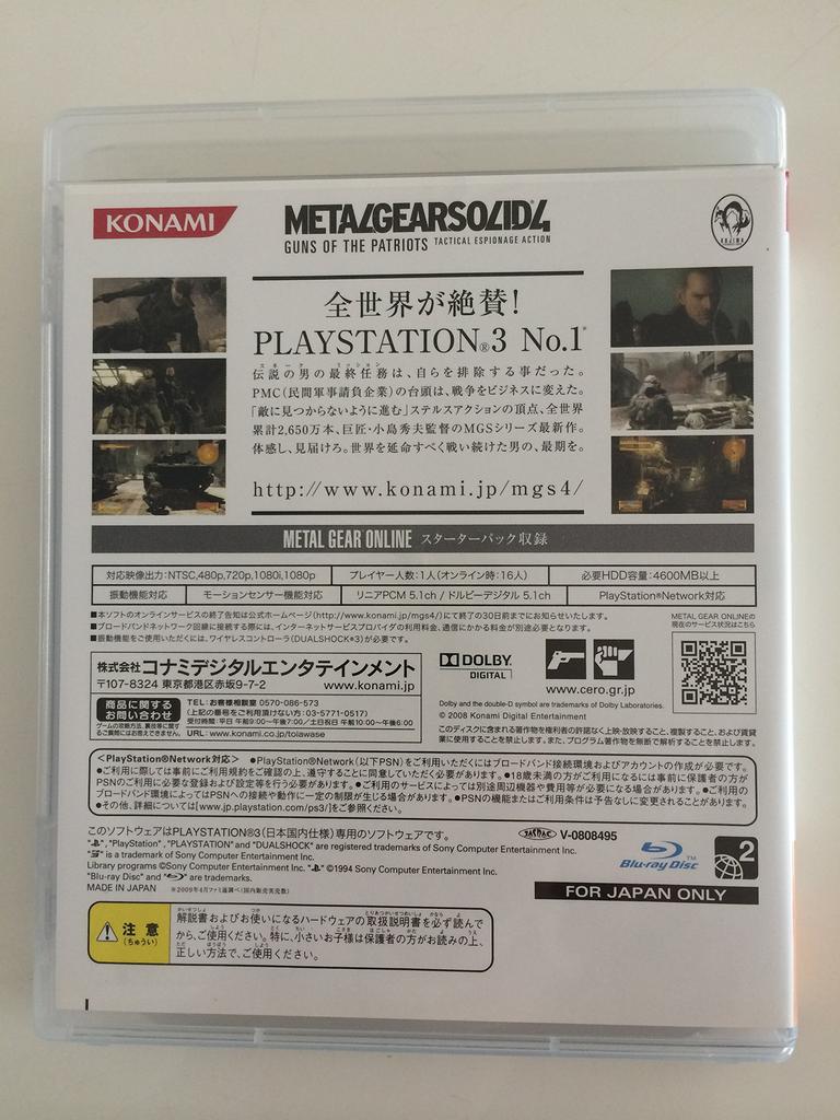 Metal Gear Solid Guns of the Patriots PS3 4 (Standard Edition) -