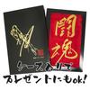 Ručník Antonio Inoki Ručník s výšivkou Imabari Fighting Spirit Tlumič Ručník 140 x 20 cm Ručník s tlumičem červeného zlata Red Gold Oficiální zboží Absorpční New Japan Pro