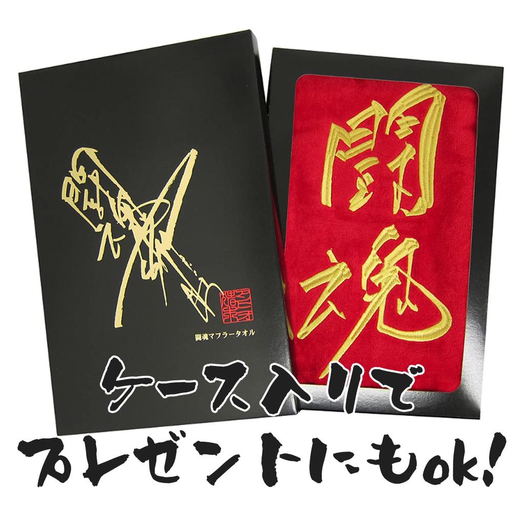 Ručník Antonio Inoki Ručník s výšivkou Imabari Fighting Spirit Tlumič Ručník 140 x 20 cm Ručník s tlumičem červeného zlata Red Gold Oficiální zboží Absorpční New Japan Pro